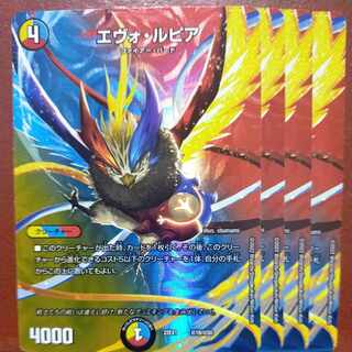 2022 Set Discount Evo Lupia Psychic18/Psychic50