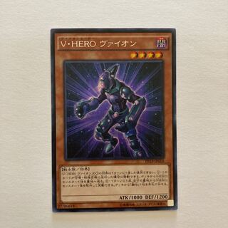 V・HERO ヴァイオン シークレットレア JP018 1枚