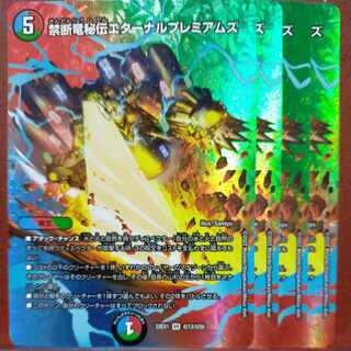 2022 Set Discount Forbidden Dragon Secret Eternal Premiums VR Psychic13/Psychic50