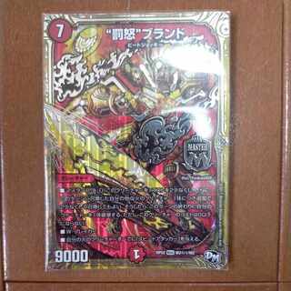 Punishment brand SE M2 (secret)1/M2 Dangerous brand