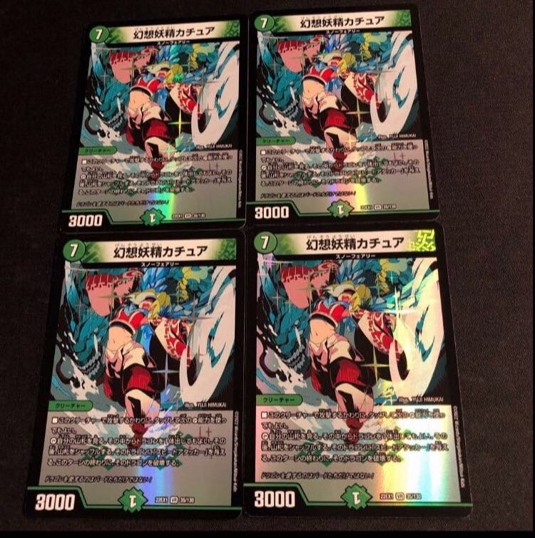 Kachua, Keeper of the Icegate VR 35/130