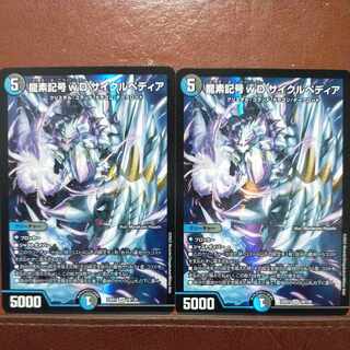 2022 set discount Ryusei symbol wD Cyclepedia SR 18/130