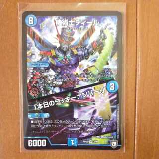 The Mechanic Deal｜"Today's Chansey Number! VR 3/93