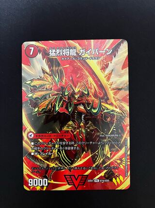 Shoguryu Sword Gaiairu｜Raging Shoguryu Gaiburn VIC Psychic1a/Psychic50｜Psychic1b/Psychic50