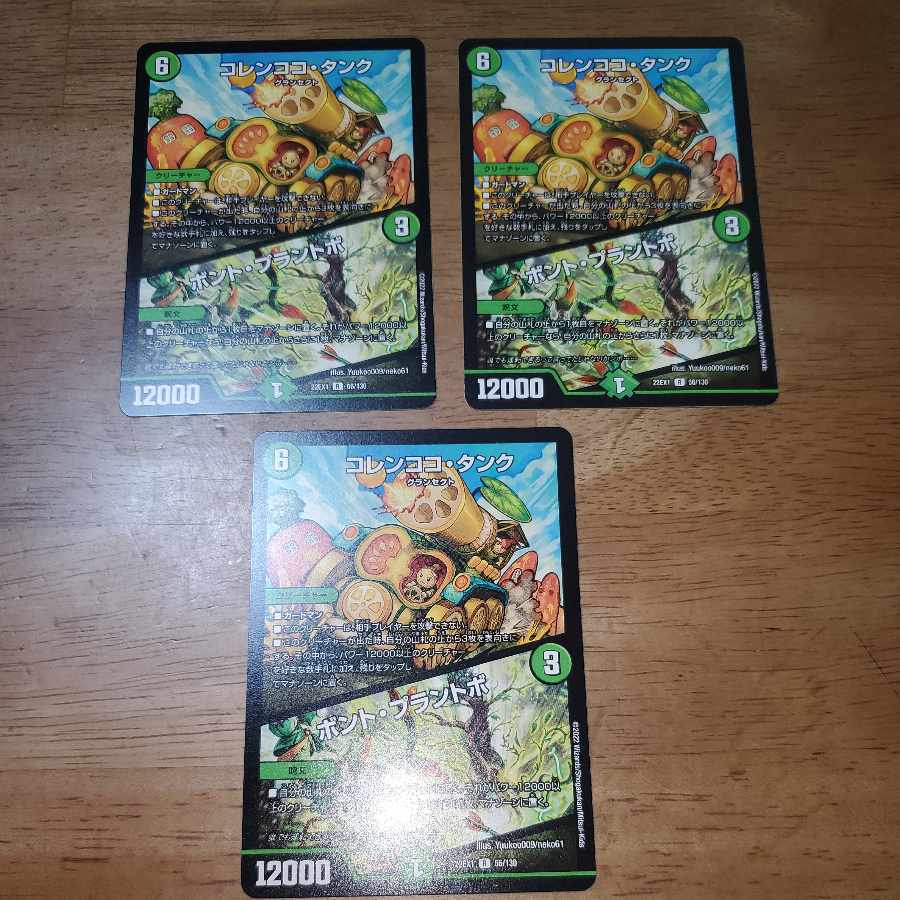 Colencoco Tank｜Bont Plantivo R 56/130