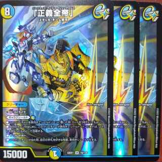 2022 set discount "Justice All Emperors" SR 16/130