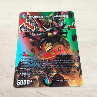 Katsuta Kirifuda & Kats King -A Tale of Fever- DSR Psychic2/Psychic50