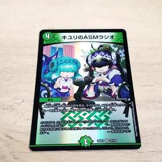 キユリのASMラジオ VR 37/130