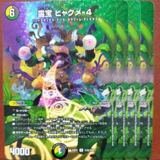 Exclusive for Mr. Kazuo Baiz 2022 set discount Reiho Hyakume-4 R-foil Psychic32/Psychic50