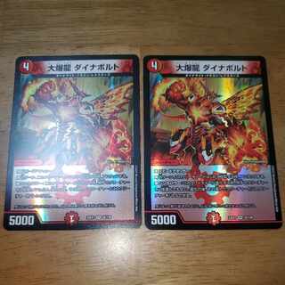 Great Bomb Dragon Dynavolt VR 32/130