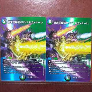 Goboten Exclusive 2022 Set Discount Terminus King's Secret Original Finale VR Psychic12/Psychic50