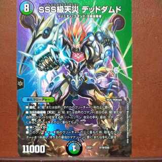 2022 Set Discount SSS Class Natural Disaster Dead Damned Psychic19/Psychic50