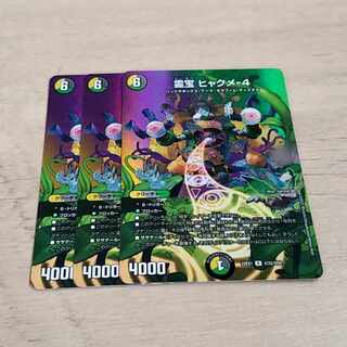 Reiho Hyakume-4 R-foil Psychic32/Psychic50