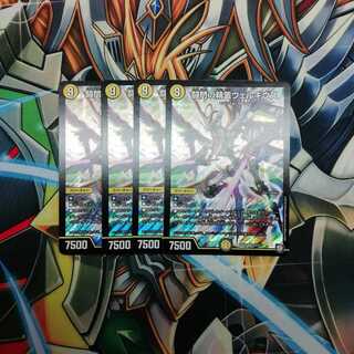 闘門の精霊ウェルキウス 4枚