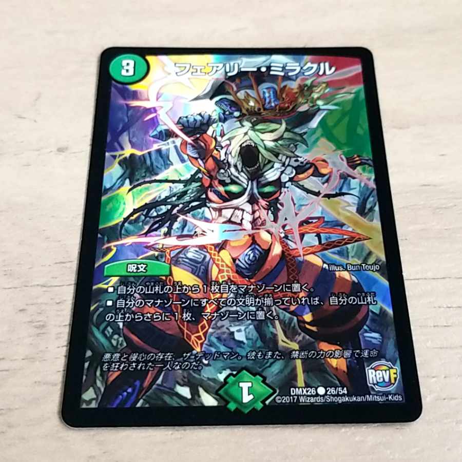 Fairy Miracle C-foil 26/54