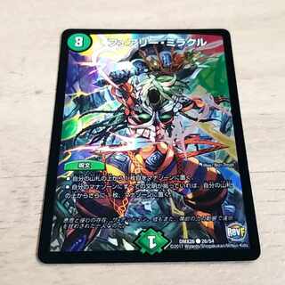 Fairy Miracle C-foil 26/54