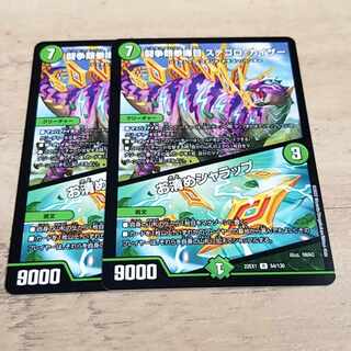 Fighting Fighting KENKEN KAIZER STEGORO KAIZER｜Osashimete SHARAP R 54/130