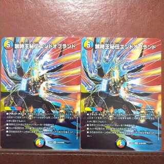 2022 Set Discount Forbidden Time King Secret End of Brand VR Psychic10/Psychic50