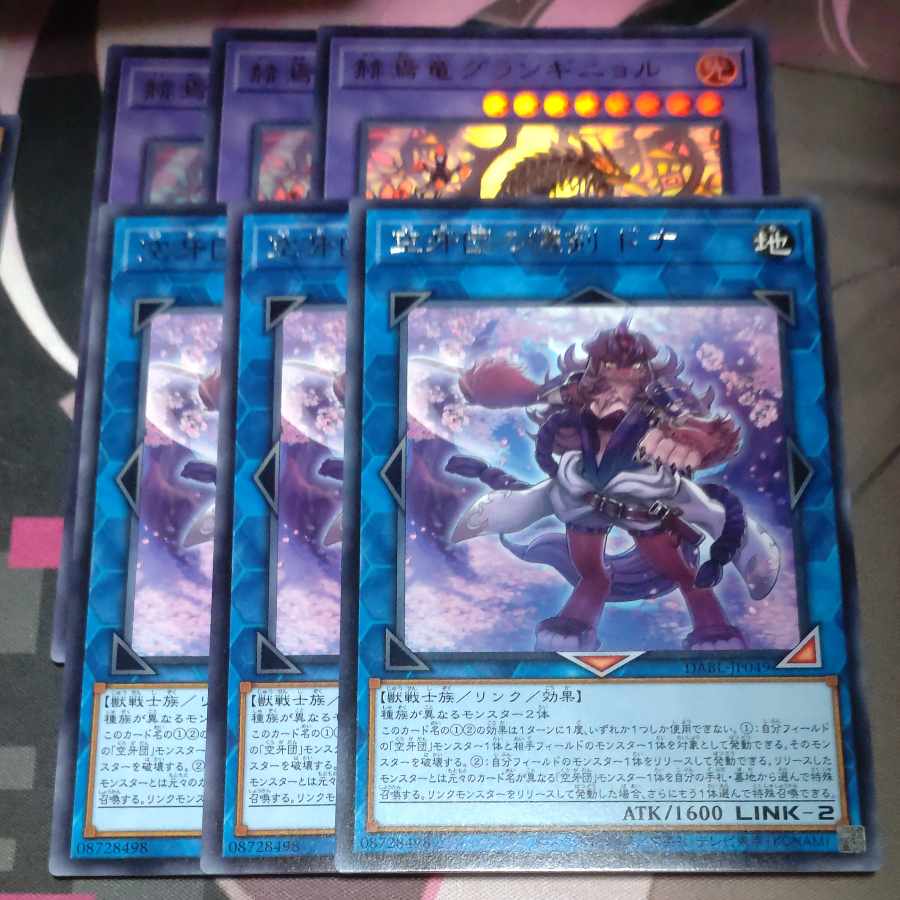 赫焉竜グランギニョル ウルトラレア JP033 3枚