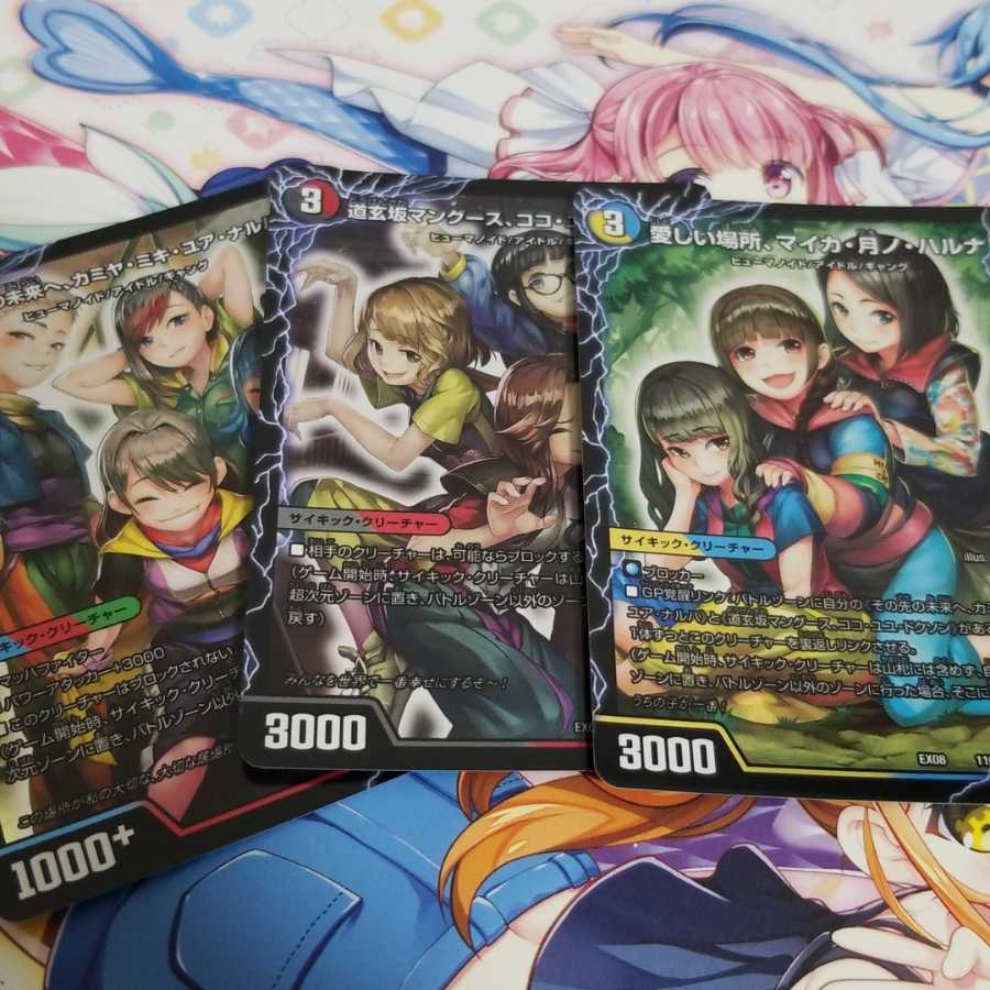 Duel Masters