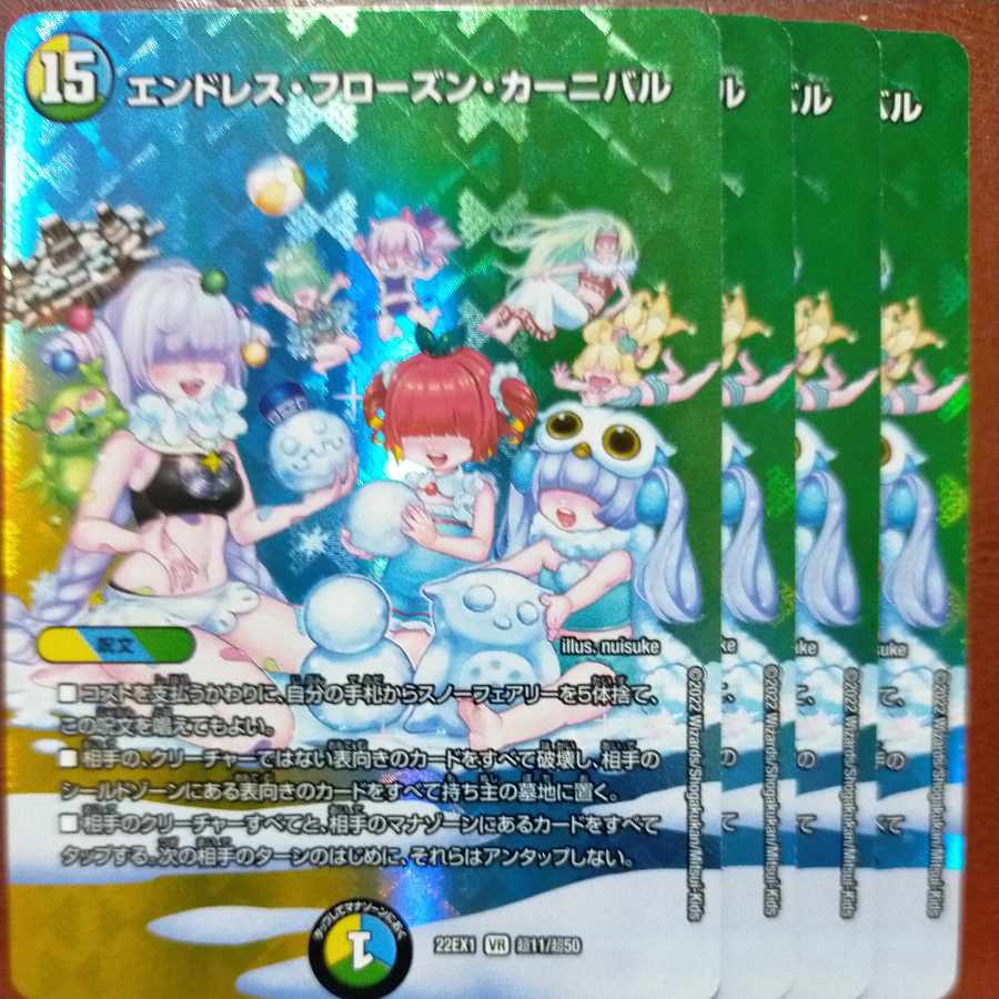 2022 Set Discount Endless Frozen Carnival VR Psychic11/Psychic50