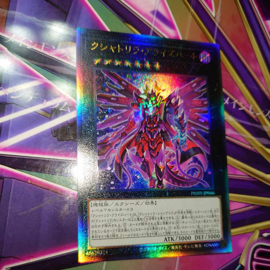 Kshatrira Arise Heart Ultimate Rare JP046