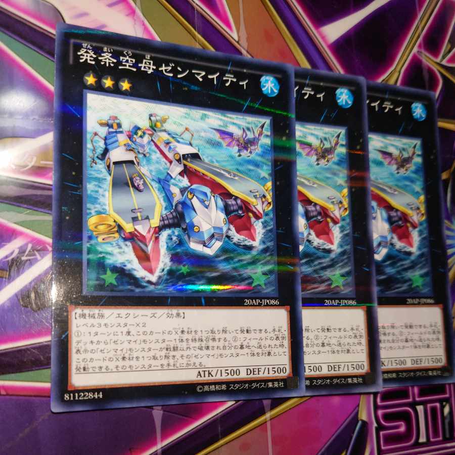 Wind-Up Carrier Zenmaity parallel normal JP086