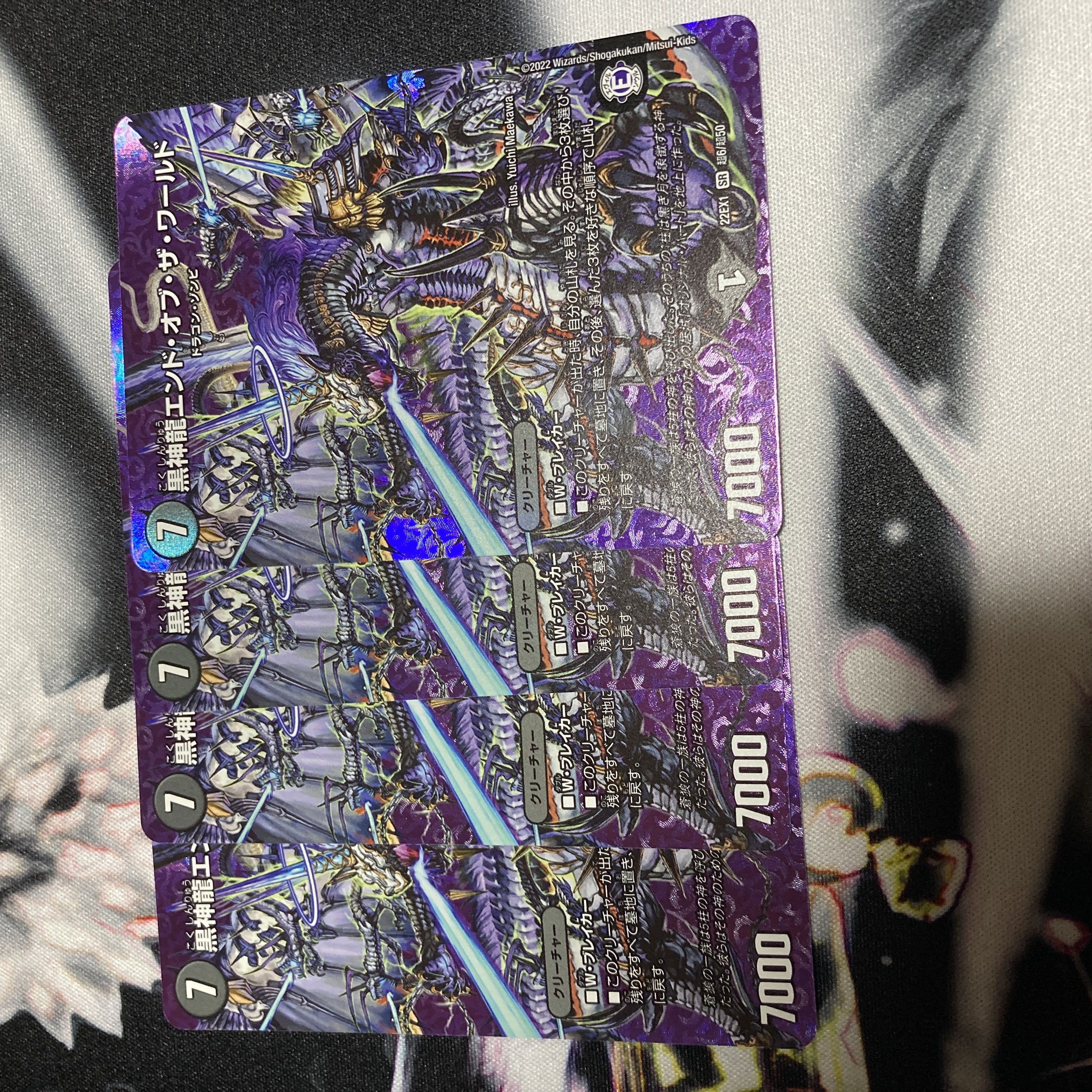 Black God Dragon End of the World SR Psychic6/Psychic50