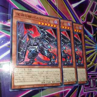 Abyssal Beast Bal Kurama Normal JP004