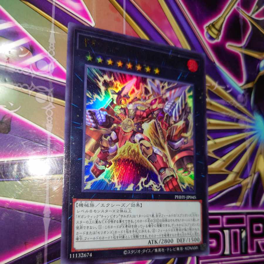 Gigantic "Champion" Sargus Ultra Rare JP045