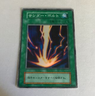 サンダー・ボルト　25th Amazon.co.jp: 遊戯王カード サンダー・ボルト(25th