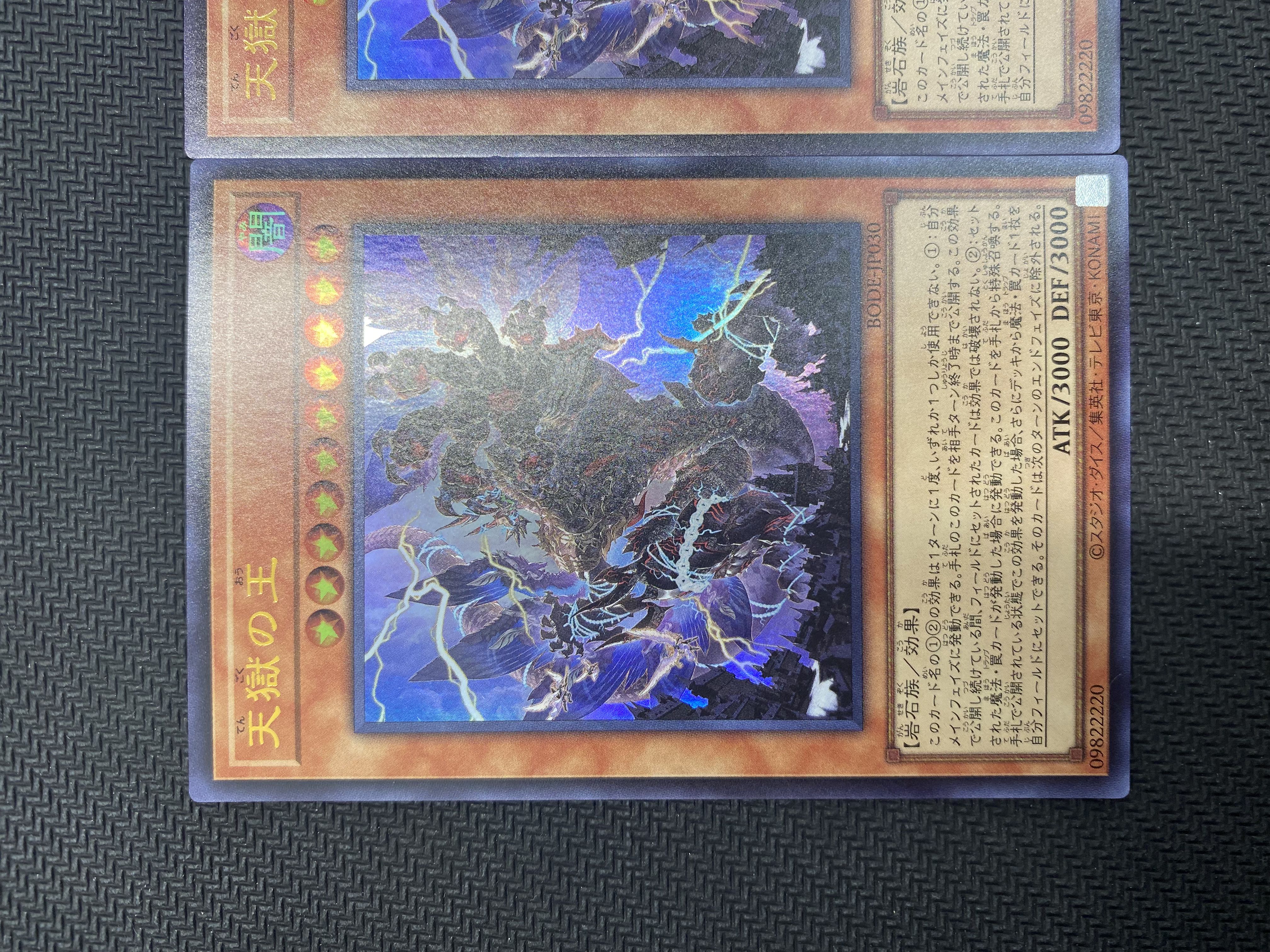 [updated 2022/11/11] (set for sale/play) Lord of the Heavenly Prison (Ultra) 3-card set BODE-JP030 ⑯