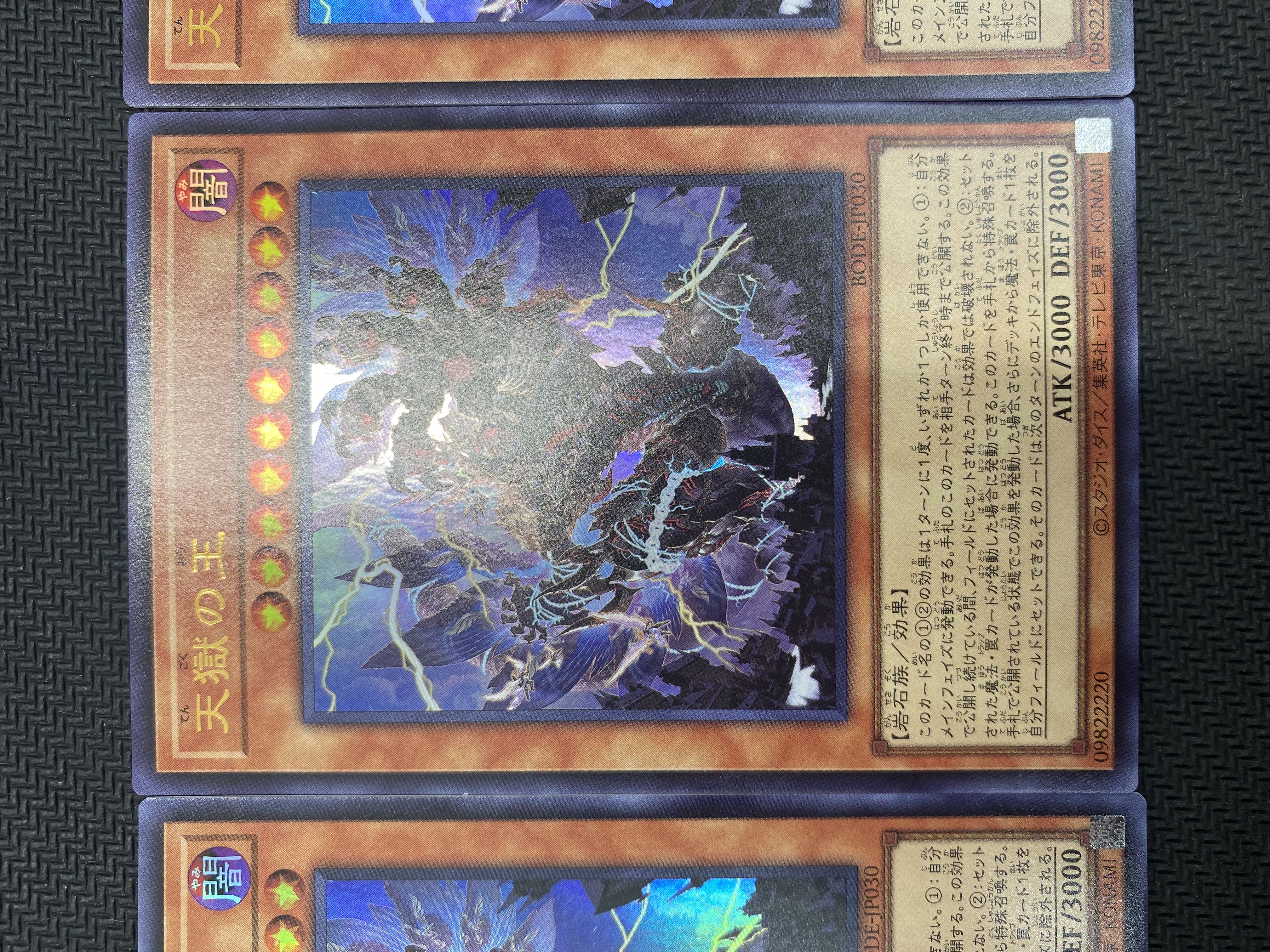 [updated 2022/11/11] (set for sale/play) Lord of the Heavenly Prison (Ultra) 3-card set BODE-JP030 ⑯