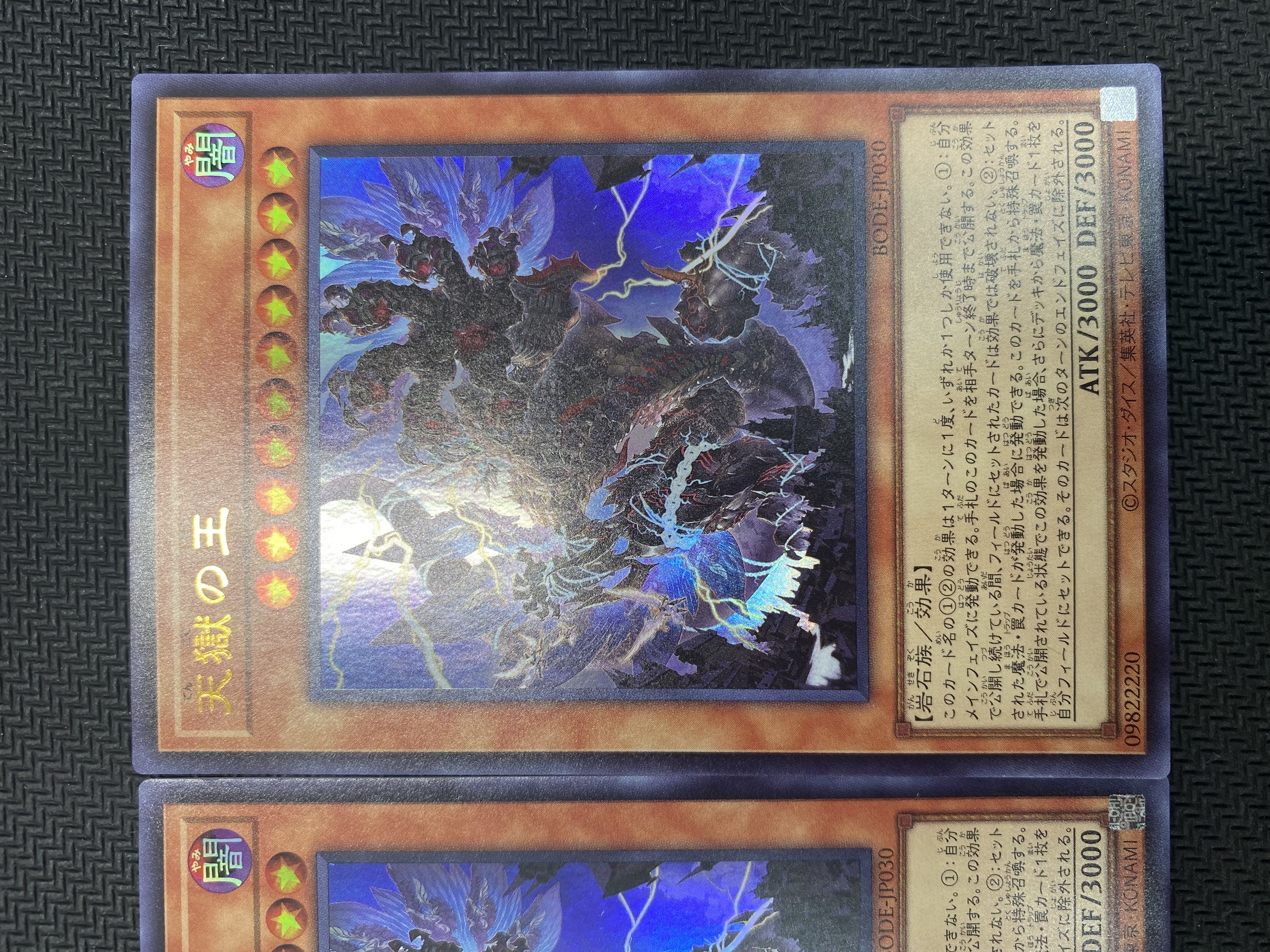 [updated 2022/11/11] (set for sale/play) Lord of the Heavenly Prison (Ultra) 3-card set BODE-JP030 ⑯