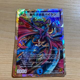 斬隠蒼頭龍バイケン(スーパーデッキ仕様) SR 8/19