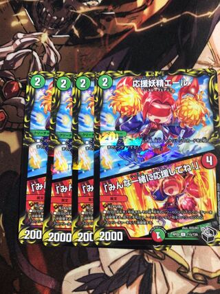 Cheering Fairy Yell｜"Cheer with me, everyone! (20th Black Treasure) U-foil T15/T20