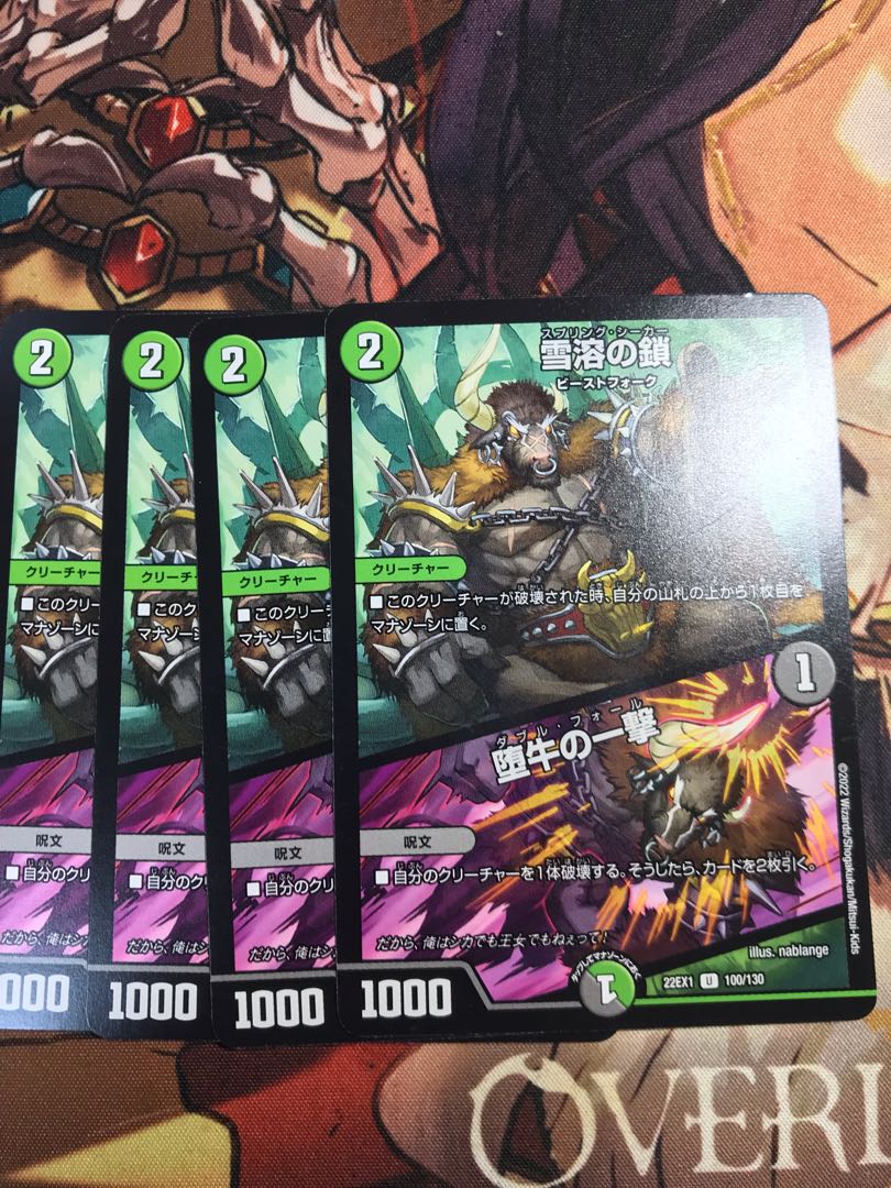 Chain of melting snow｜Strike of the fallen bull U 100/130