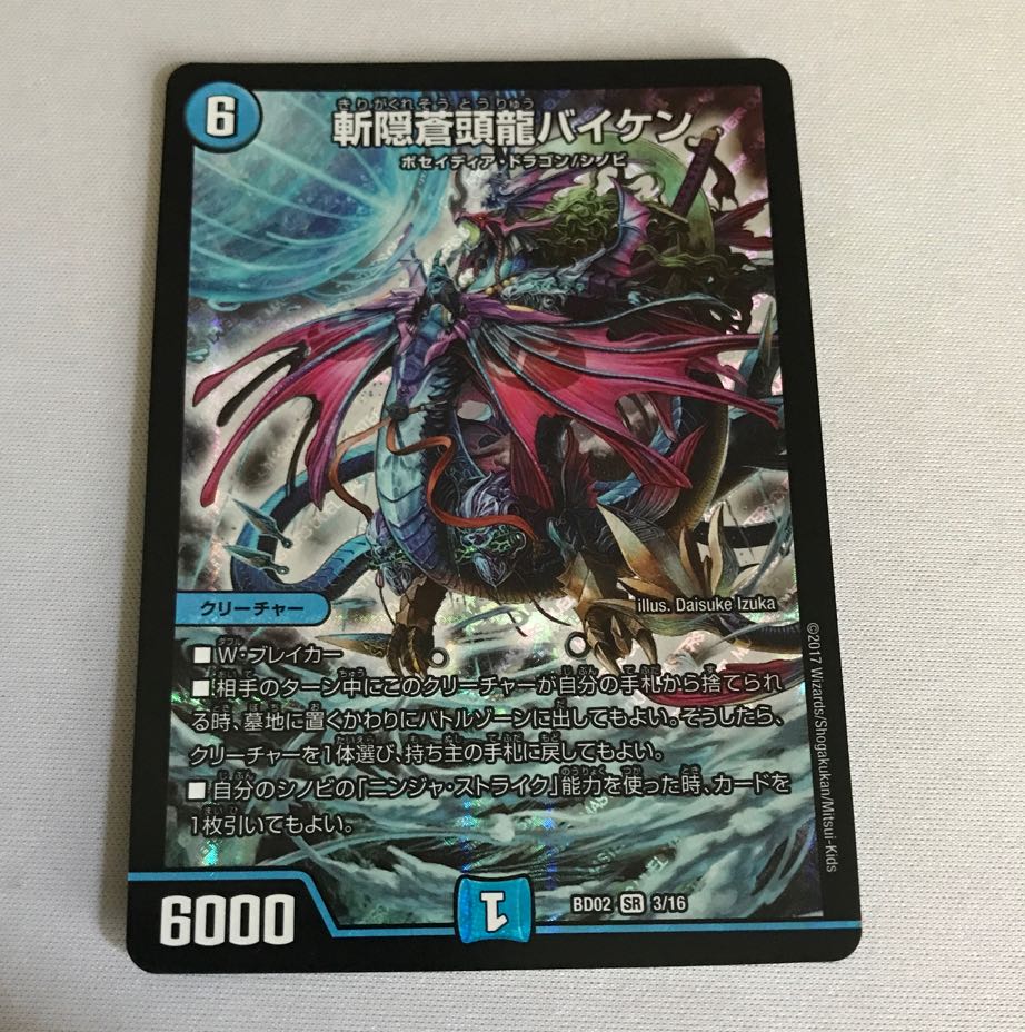 Zan'yaku Sotouryu Baiken SR 3/16