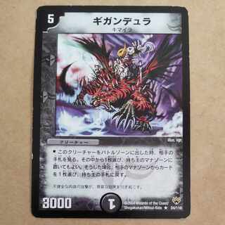 Gigandura 1 piece, scratched 1枚