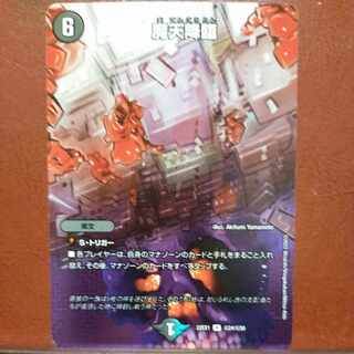 Ui's Exclusive 2022 Set Discount Upheaval R-foil Psychic24/Psychic50