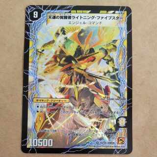 Lightning Five Star, the Awakening of the Celestial Fortune｜Lightning Five Star, the Awakening of the Celestial Fortune 1 piece