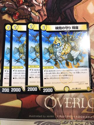 The Forceful Checkpoint Defense Terra U 33/95