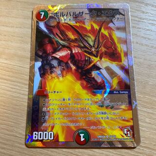 Volbarzak Ex (Superdeck spec.) SR S5/S5