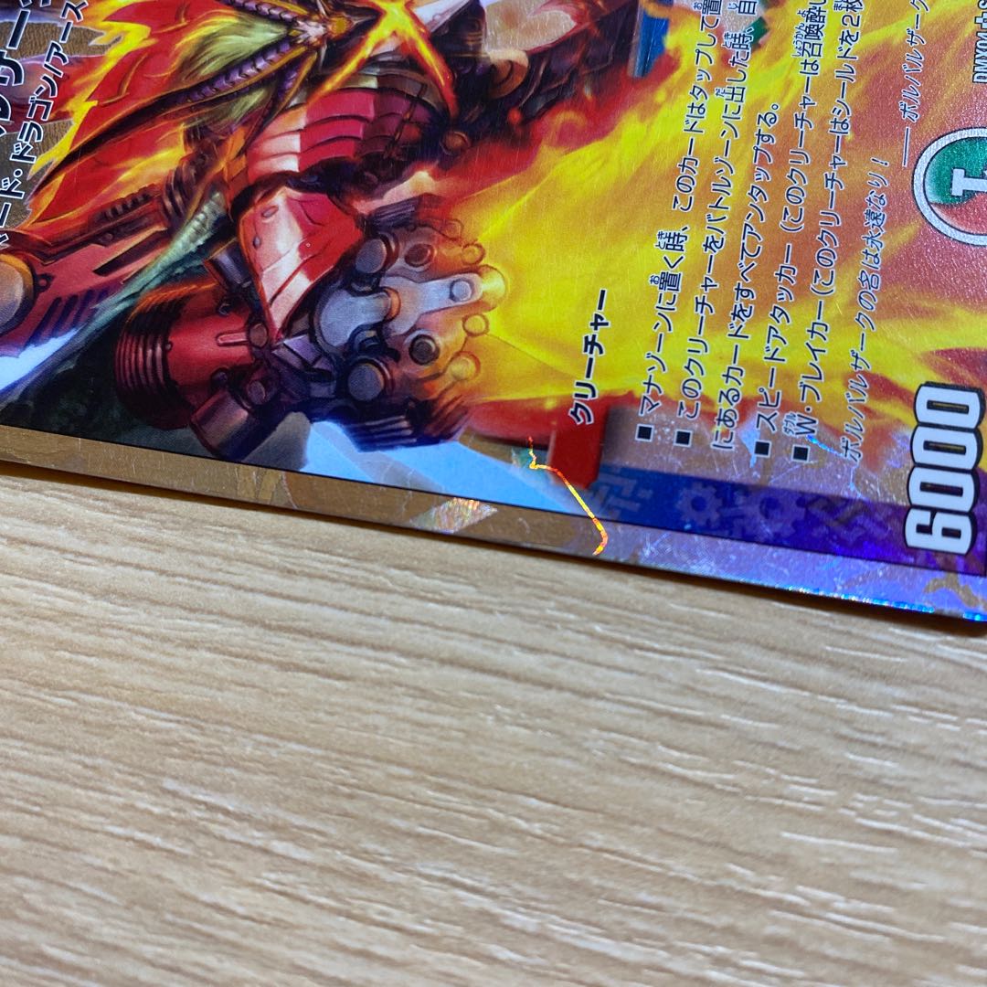 Volbarzak Ex (Superdeck spec.) SR S5/S5