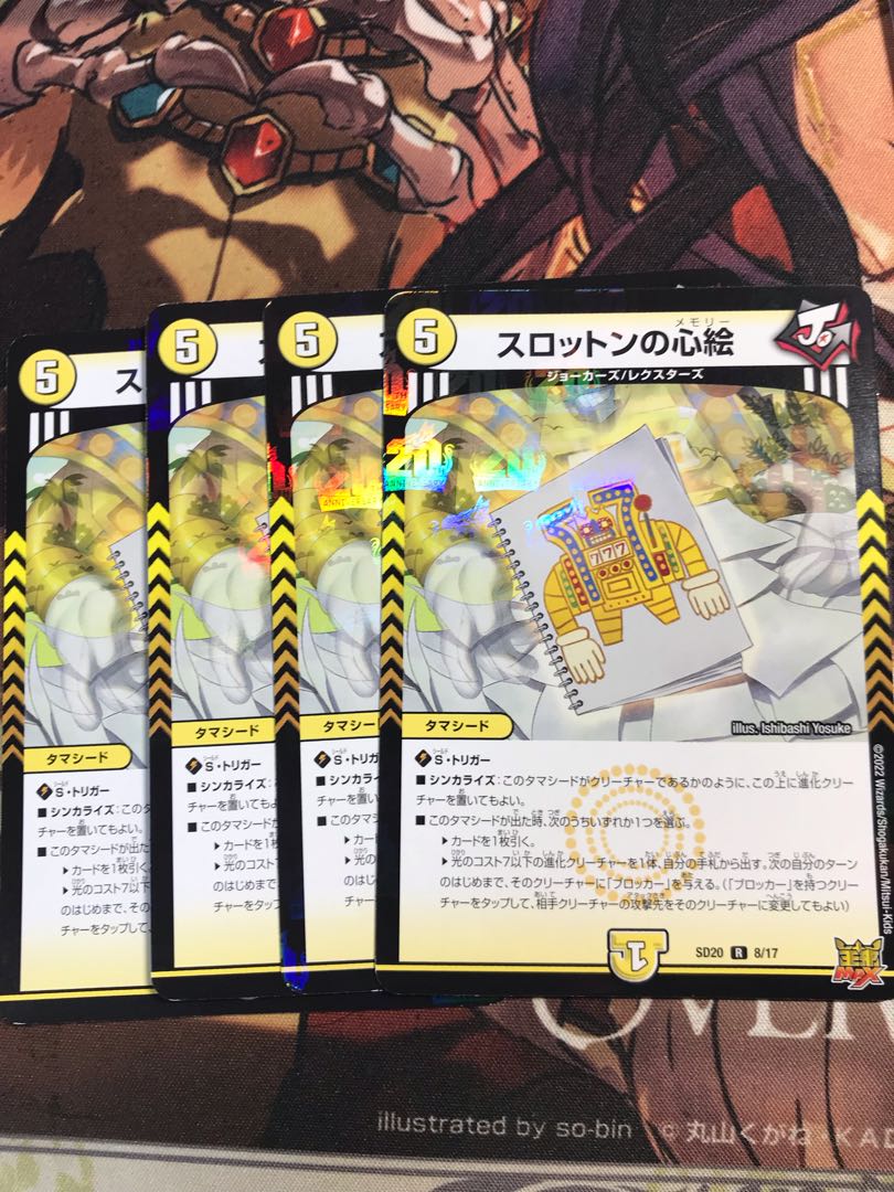 Slotton's heart picture R 11/76