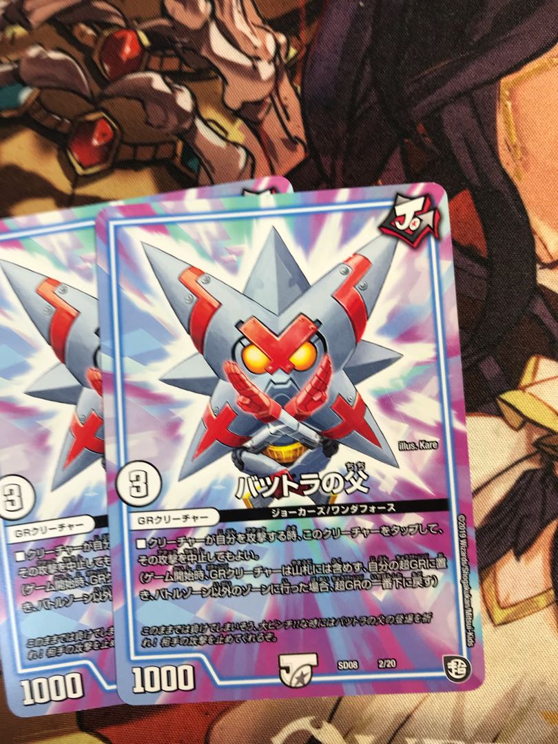 Father of Batsutra 2/20