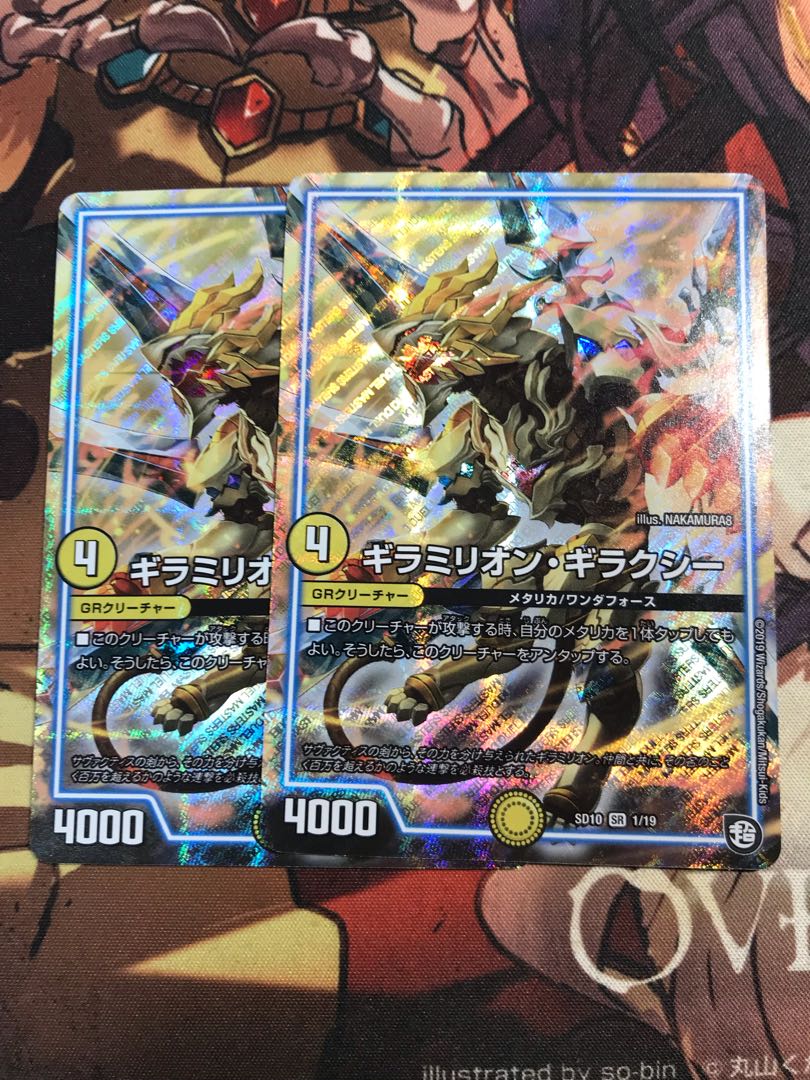 ギラミリオン・ギラクシー SR 1/19 1枚