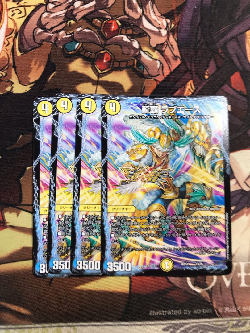 Ryuha Love Ace 13/25