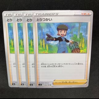 D special price] Toritsukai 155/184