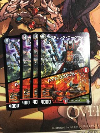 アドレック・ワークマン/バイス・スクラッパー VR 7/104